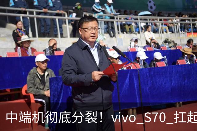 中端机彻底分裂！vivo S70 扛起望远镜，荣耀700塞进背屏充电宝！