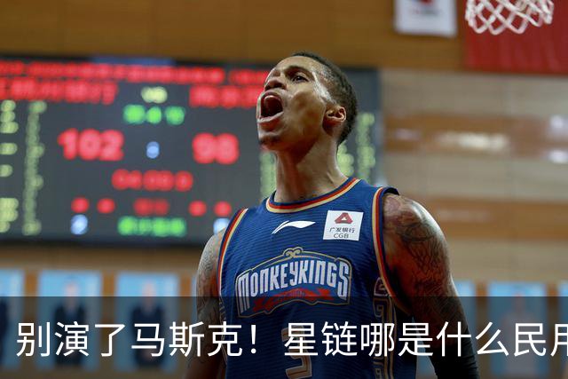别演了马斯克!星链哪是什么民用宽带,翻脸甩锅的把戏太刺眼
