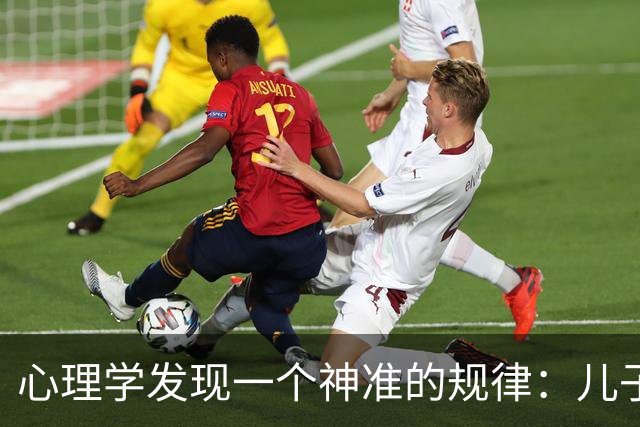 心理学发现一个神准的规律:儿子越有出息,父亲越不爱吭声,父亲越强势,儿子越没本事,你对照一下身边是不是这样
