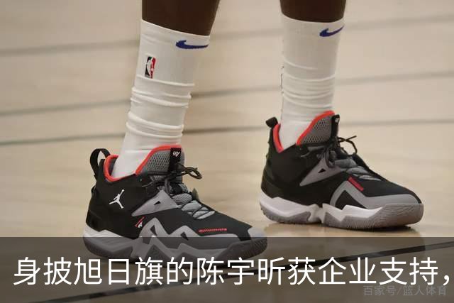 身披旭日旗的陈宇昕获企业支持，汤家凤怒批：必须严惩，露头就打